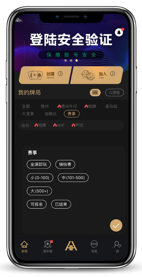 安全稳定入口示意图