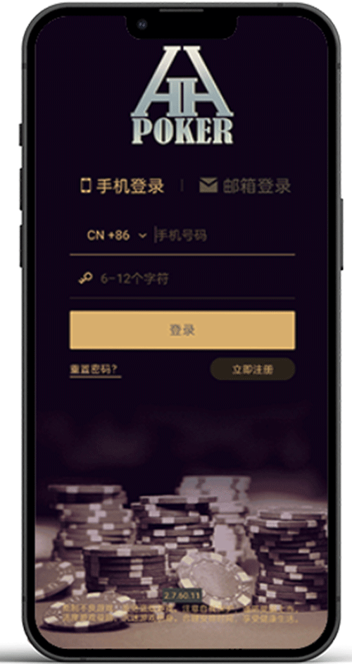 HHpoker 德扑短牌界面